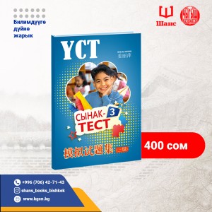 YCT 3